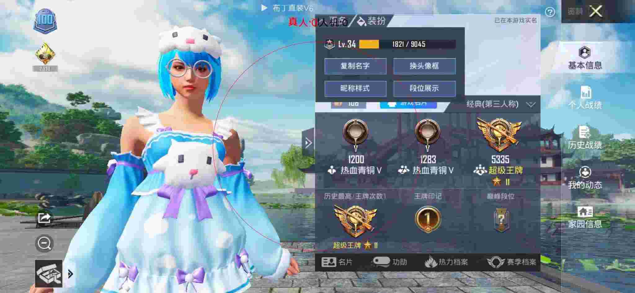 和平精英布丁直装透视 - 吃自助网红辅助预览图